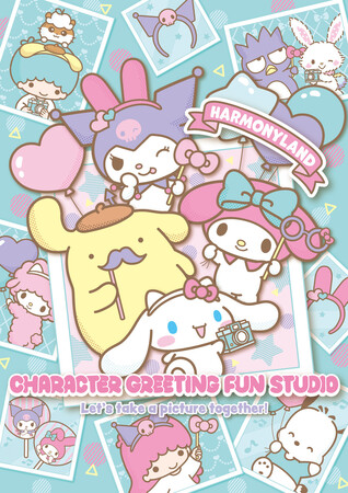 ハーモニーランドにキャラクターとふれあえる新たなグリーティング施設が誕生！「CHARACTER GREETING FUN STUDIO」2025年7月4日（金）オープン！
