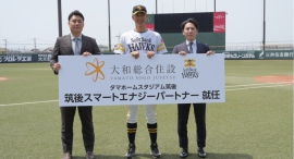 大和総合住設株式会社は福岡ソフトバンクホークス株式会社と、6月4日に筑後スマートエナジーパートナー締結を締結致しました。