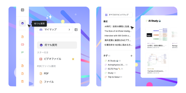 AIマインドマップツール「Mapify」が全面アップグレード！UI・AI機能を一新、年間プラン50％オフの年中キャンペーンを開催