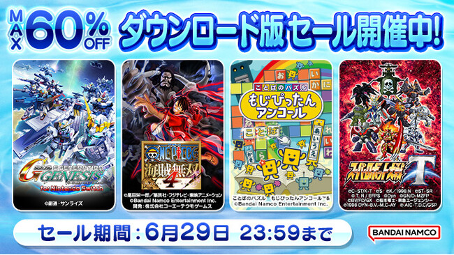 ダウンロード版ゲームが最大78％OFFとなるセールが開催中！『スーパーロボット大戦30』は最大62%OFF！