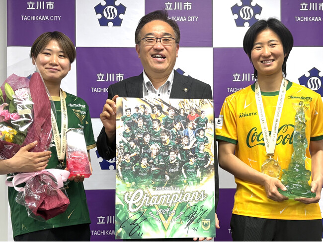 【東京都立川市】女子プロサッカーチーム「日テレ・東京ヴェルディベレーザ」選手が立川市長を表敬訪問