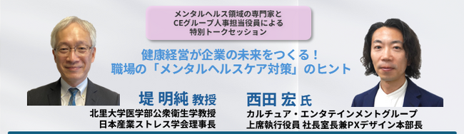 【主婦の友社】働く人の心を健康に──6月18日（水）開催「ウェルビーイングサポートデスク セミナー」参加無料で申込受付中！