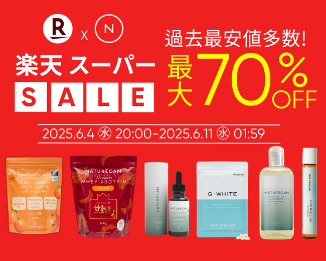 最大70%OFF！年に4回のBIGチャンス【楽天スーパーSALE】をお見逃しなく！｜Naturecan