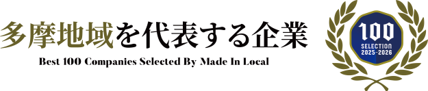 スケールメリットからスモールメリットへ　眼鏡専門店を運営する有限会社ojimが多摩地域を代表する企業100選に選出！