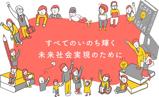 6月7日(土)、日本とカナダのエル・システマで活躍する子ども・ユースが大阪大学中之島にあつまり、視覚障害者向けシリアスゲームと自由な音楽演奏で、多様性と共生を体感、そして体現します！