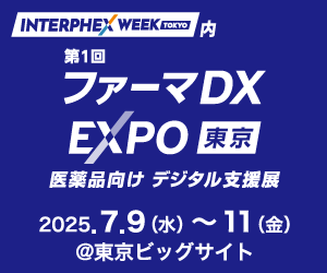 第１回ファーマDX EXPO / インターフェックス東京に出展
