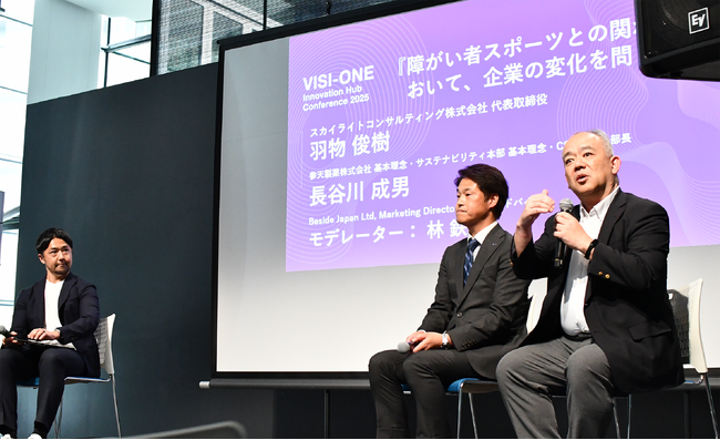 VISI-ONE Innovation Hub Conference 2025開催、代表・羽物が登壇