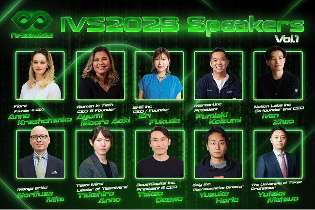国内最大規模のスタートアップカンファレンス「IVS2025」の第一弾登壇者270名超を発表
