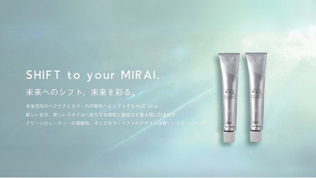 新商品HUE Miraiの2色、ISO 14067の認証を取得。