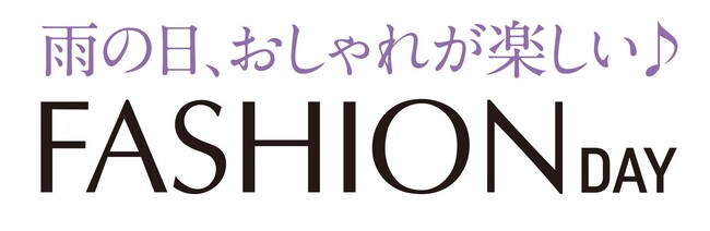 ショップチャンネル　6月8日（日） は特別番組「ファッションデイ」を放送