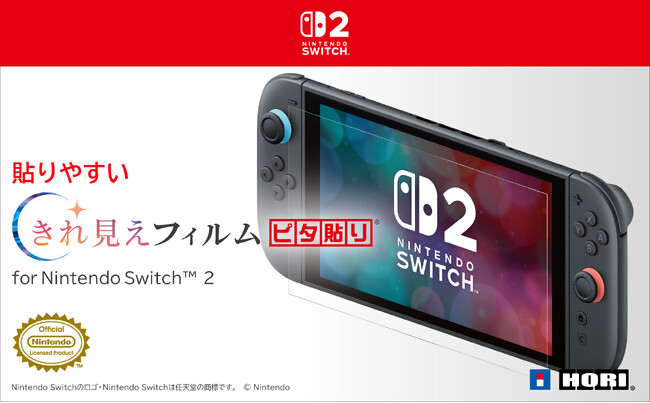 【本日発売】株式会社ホリ から きれ見え保護フィルムが本日発売【Nintendo Switch(TM)2 任天堂正式ライセンス商品】