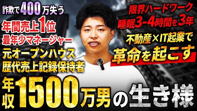 不動産業界特化型転職プラットフォーム「宅建WORKS」が公式YouTubeチャンネル『宅建WORKS チャンネル』を開設