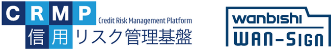 ＮＸグループが提供する電子契約・契約管理サービス「WAN-Sign」が、東京金融取引所及び信用リスク管理基盤の「信用リスク取引プラットフォーム」に電子契約サービスの基盤として採用
