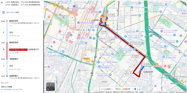 池袋を走る電気バス「IKEBUS」がGoogle マップで調べられるように！