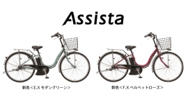 電動アシスト自転車「アシスタU STD」2025年モデル発売 -お求めやすいエントリーモデルがバッテリー容量アップ!- 電動アシスト自転車「アシスタU STD」2025年モデル発売 -お求めやすいエントリーモデルがバッテリー容量アップ!-