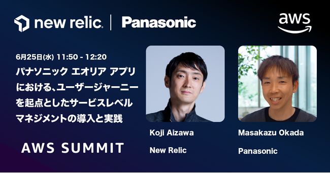 空質空調社が、AWS年次イベント「AWS Summit Japan 2025」に登壇