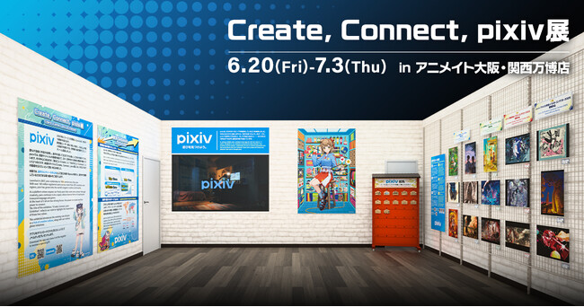 「アニメイト大阪・関西万博店」POP-UPスペースに、6月20日より「pixiv」が登場！　受賞作品のイラスト展示を行うほか、画集や関連グッズを販売！