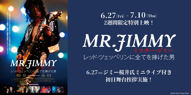 【１０９シネマズプレミアム新宿】限定版Blu-ray 発売記念 『MR.JIMMY ミスター・ジミー レッド・ツェッペリンに全てを捧げた男』ジミー桜井氏本人登場のミニライブ・初日舞台挨拶付き上映決定！
