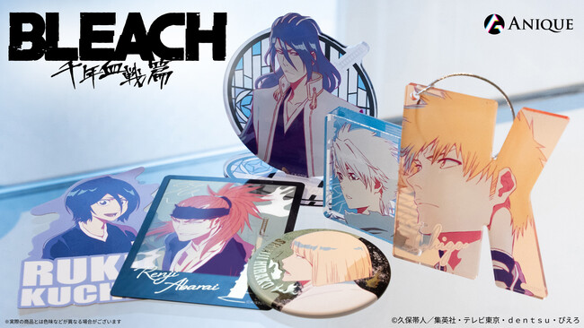 TVアニメ『BLEACH 千年血戦篇』よりスタイリッシュにカラーアレンジした新規オリジナルグッズが「Aniqueショップ」にて販売決定！