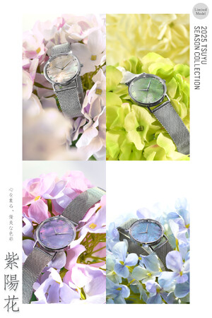淡く儚い色彩で愉しませてくれる数量限定のSeason Collection『紫陽花（あじさい）』がMaker's Watch Knotから登場