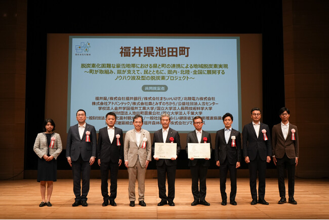 (株)森とみずのちからが参画する福井県池田町の提案が「第6回脱炭素先行地域」に採択されました