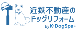 【近鉄不動産のドッグリフォーム by K・DogSpa ロゴ】 【近鉄不動産のドッグリフォーム by K・DogSpa ロゴ】
