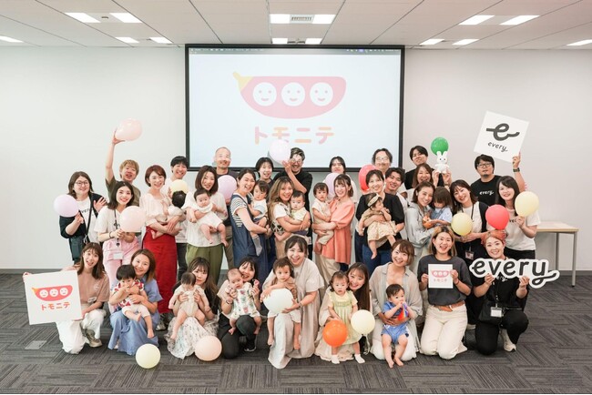 子育てメディアSNSフォロワーNo.1の『トモニテ』が、ユーザーイベントを開催！