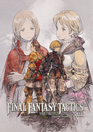 『ファイナルファンタジータクティクス - イヴァリース クロニクルズ』2025年9月30日(火) 発売決定！本日より予約開始