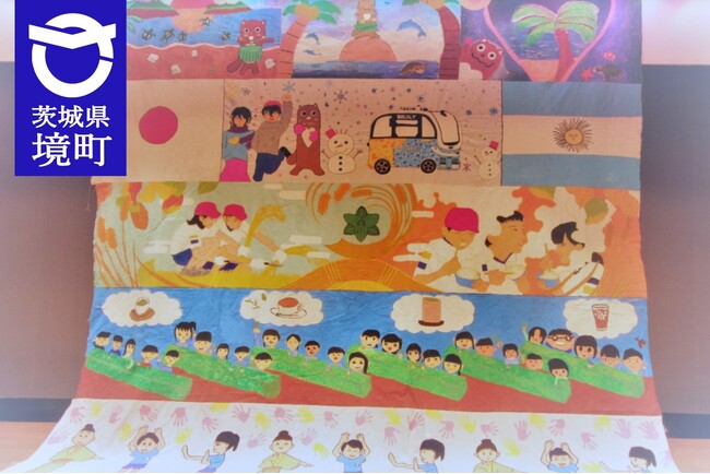 《茨城県境町》境町の小学校が「世界一大きな絵」でEXPO 2025大阪・関西万博に参加