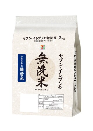 政府備蓄米を使った無洗米を全国で順次発売