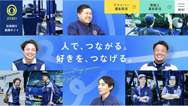 「社員のつながり」が採用を変える──リファラル採用を本格展開。～信頼の輪を広げ、定着率向上と採用強化へ～