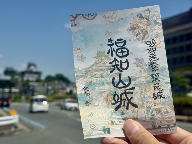 漫画家こうの史代さん×福知山城「特別アート御城印」天守閣にて限定販売!