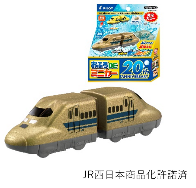 おふろDEミニカーが今年で20周年に！923形ドクターイエロー 限定ゴールドが新しく登場