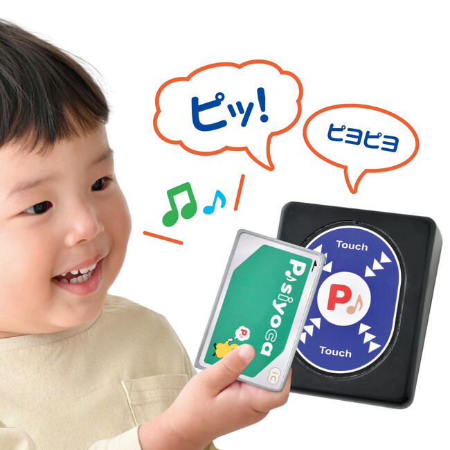 「こども専用ICカード P♪siyoca（ピッしよか）」が2025年7月上旬新発売！