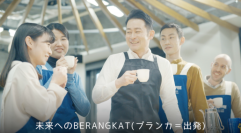 【6月は環境月間】企業紹介動画『Coffee named Passion』
キーコーヒー公式Youtubeでの動画再生回数に応じ寄付を実施します
