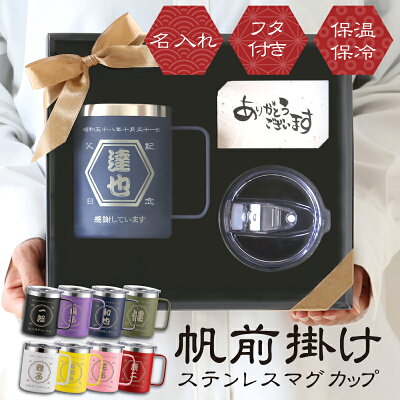 【退職祝い・長寿ギフトのoiwai】楽天スーパーSALE開催中！6月5日(木)限定、対象商品ポイント5倍セールを開催中。｜贈って嬉しい、もらって嬉しい。「タンブラー」がギフトで選ばれる理由とは？