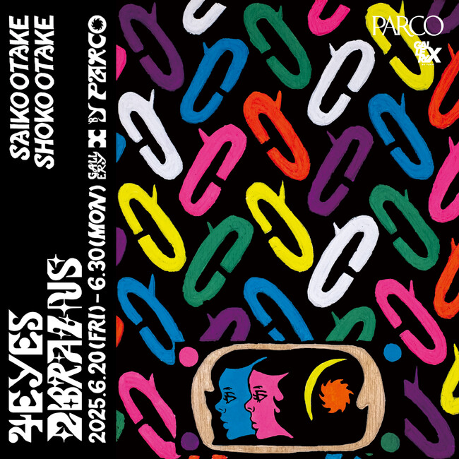 “大竹彩子&大竹笙子展覧会「4 EYES 2 BRAINS」”渋谷PARCOで開催決定!