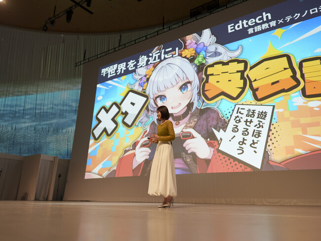 「メタ英会話」7月11日サービス開始言語学習とテクノロジー（ゲーム・メタバース）を融合させ、防災や観光など現代の社会課題の解決に貢献したい