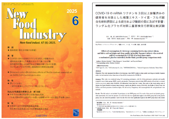 日本初、新型コロナmRNAワクチン後遺症対策に新提案　～MDα飲料で睡眠の質が改善～　プラズマ乳酸菌との比較でも、睡眠、疲労で有意差を確認