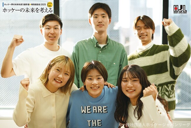 【特別座談会2025】「Towards A Bright Future ホッケーの未来を考える」YouTubeで公開中