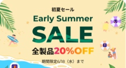 2025年初夏を応援！HitPaw全製品20％OFF特別セール開催