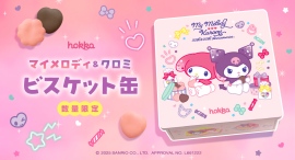 数量限定「マイメロディ&クロミ ビスケット缶」新発売 数量限定「マイメロディ&クロミ ビスケット缶」新発売