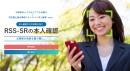 RSS-SRホームページ画面 RSS-SRホームページ画面