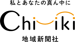 【株式会社地域新聞社】地産地消・キャリア教育推進・地域活性化を目指し「ちばSDGsパートナー登録制度」更新