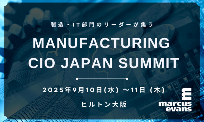 大阪初開催!『Manufacturing CIO Japan Summit』注目の基調講演と登壇者を公開