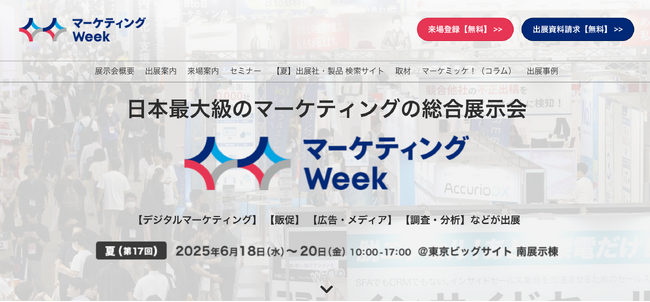 【6/18(水)～6/20(金)】東京ビックサイトで開催されるWeb・SNS活用EXPOに出展いたします