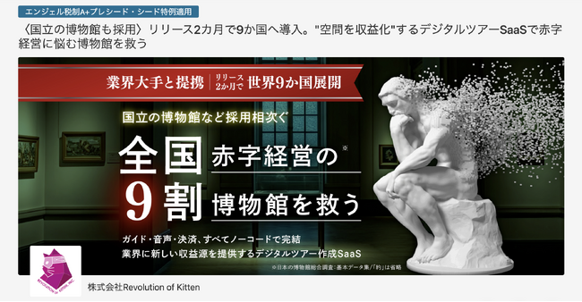 株式投資型クラウドファンディング実施 及び オンライン事業説明会開催のお知らせ