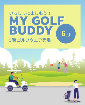 〈大丸京都店〉2025年6月 ゴルフNEWS『MY GOLF BUDDY 6月』