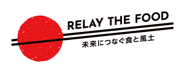 【2foods】大阪・関西万博「RELAY THE FOOD～未来につなぐ食と風土～」の「未来へつなぐ」のエリア内フードテック分野で出展
