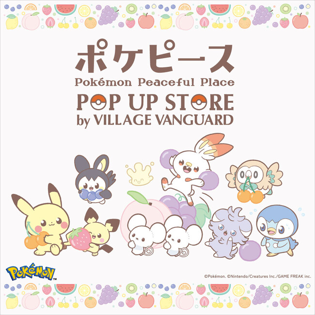 「ポケピース POP UP STORE by VILLAGE VANGUARD」6月から神奈川県・大阪府、7月からは千葉県・愛知県にて開催！